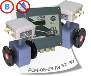 Сдвоенный РСМ-05.03-2 исполнения на холодную воду