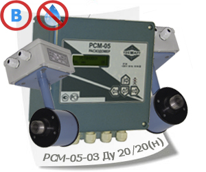 Сдвоенный резьбовой РСМ-05.03-2 исполнения на холодную воду