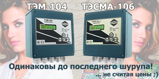 Аналог ТЭМ-104