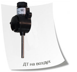 Датчик температуры на воздух 