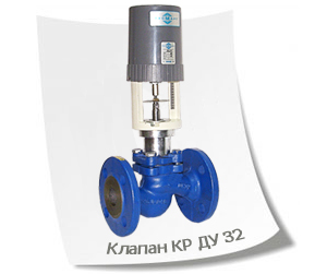 Клапан регулирующий типа КР 