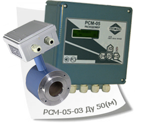 Расходомер РСМ 05 03 типа ПРПМ