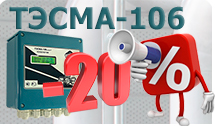 Теплосчетчики ТЭМ-104 со скидкой